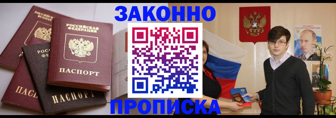 временная регистрация в квартире в Верхнем Уфалее