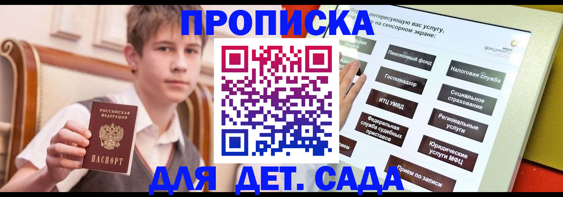 прописка поиск в Верхнем Уфалее