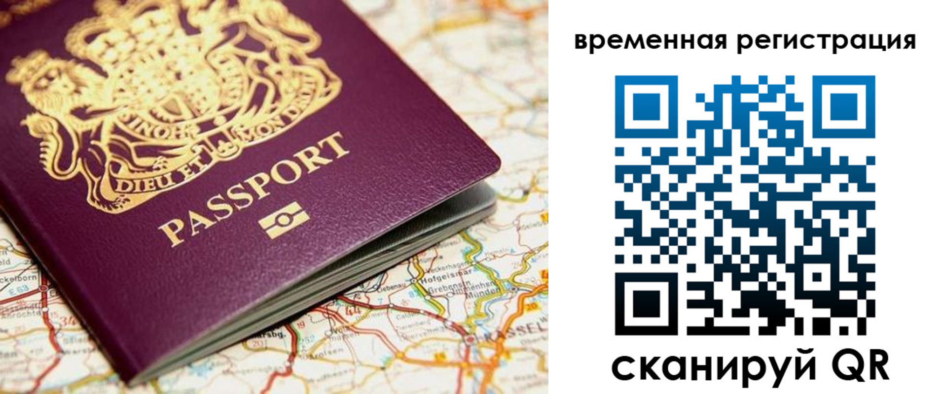 прописка в Верхнем Уфалее