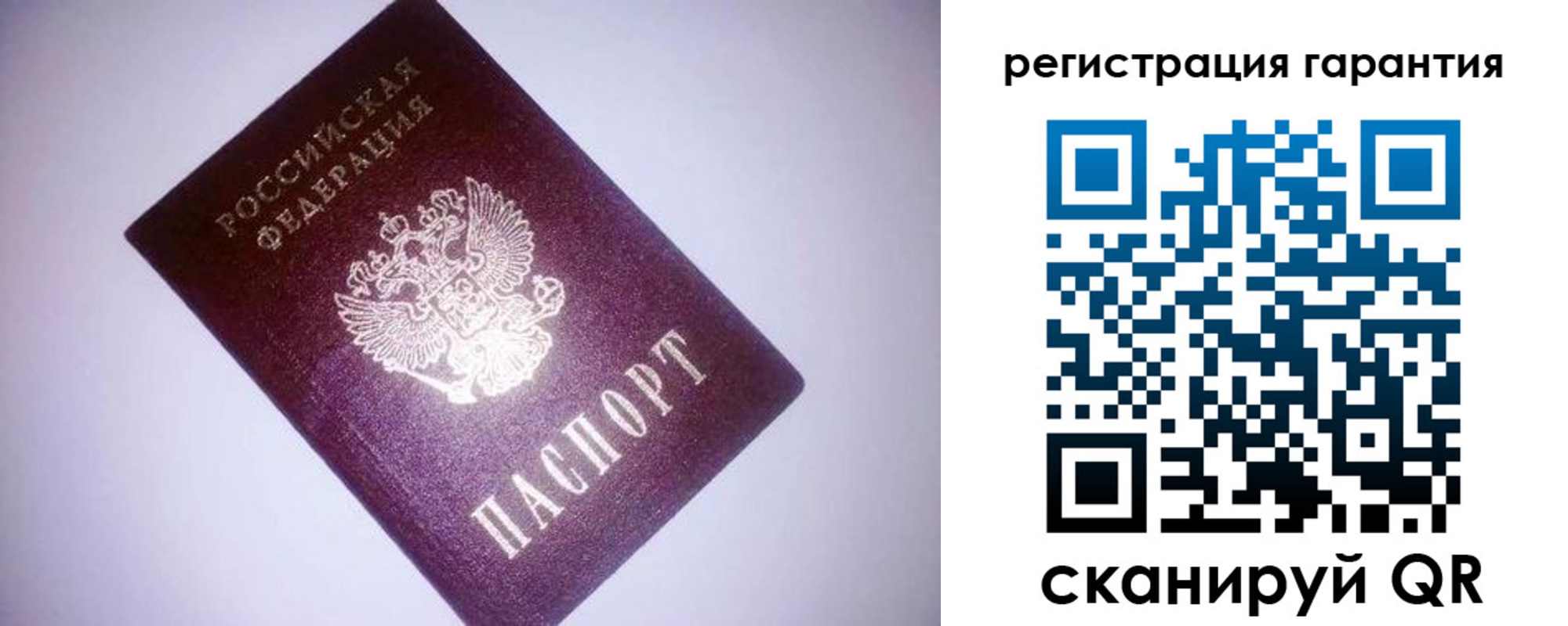 прописка в Верхнем Уфалее