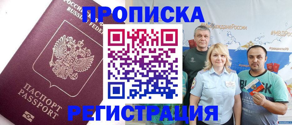 временная регистрация адрес в Верхнем Уфалее