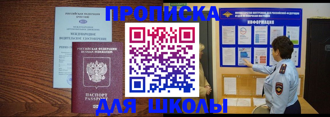 прописка поиск в Верхнем Уфалее