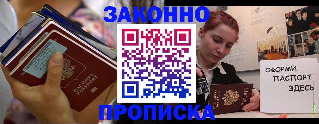 прописка в квартире в Верхнем Уфалее