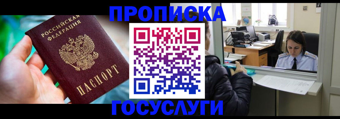 где прописаться в Верхнем Уфалее