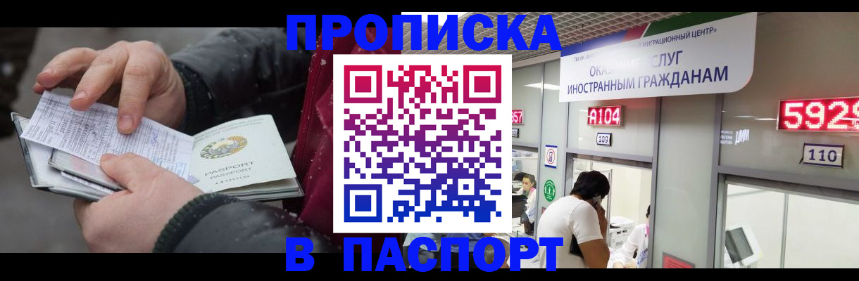 прописка гарантия в Верхнем Уфалее