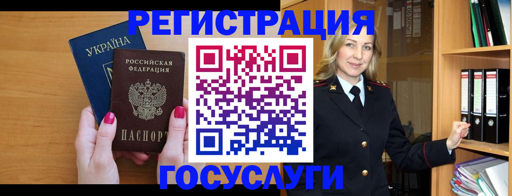 прописка штамп в Верхнем Уфалее