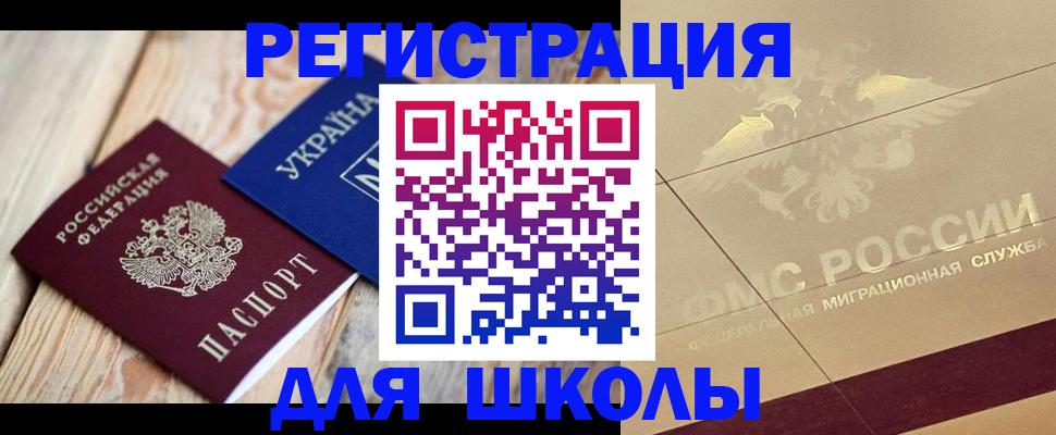 временная регистрация в Верхнем Уфалее