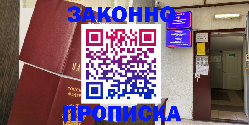 временная регистрация 2025 в Верхнем Уфалее