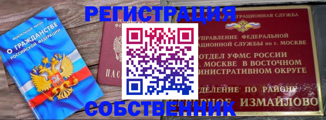 временная регистрация гарантия в Верхнем Уфалее