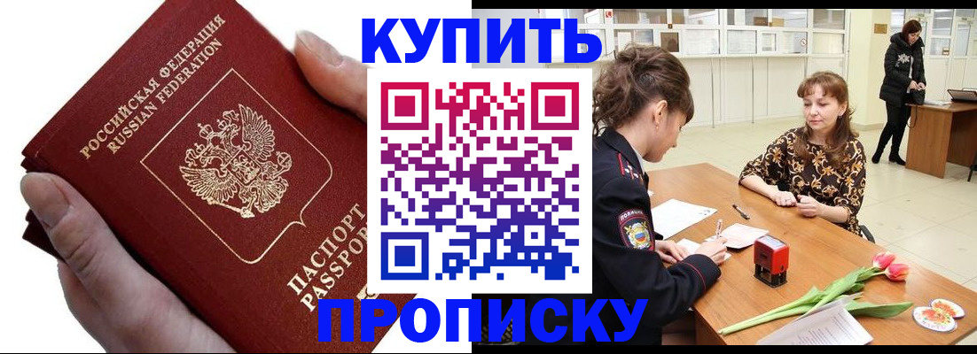 временная регистрация адрес в Верхнем Уфалее