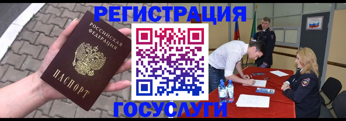прописка от собственника в Верхнем Уфалее