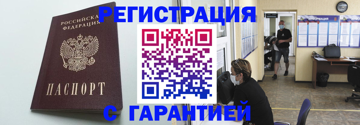 временная регистрация недорого в Верхнем Уфалее